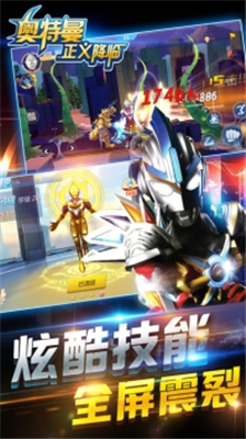 奥特曼正义降临内置Mod菜单.png