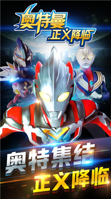 奥特曼正义降临内置Mod菜单.png