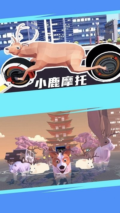 鹿哥模拟器正版无广告.jpg