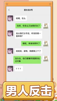 男人的反击内置菜单