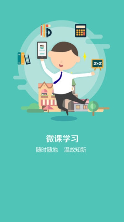 科云智慧云课堂.jpg