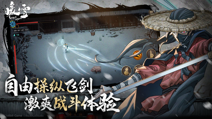 暖雪永久免费内购.jpg
