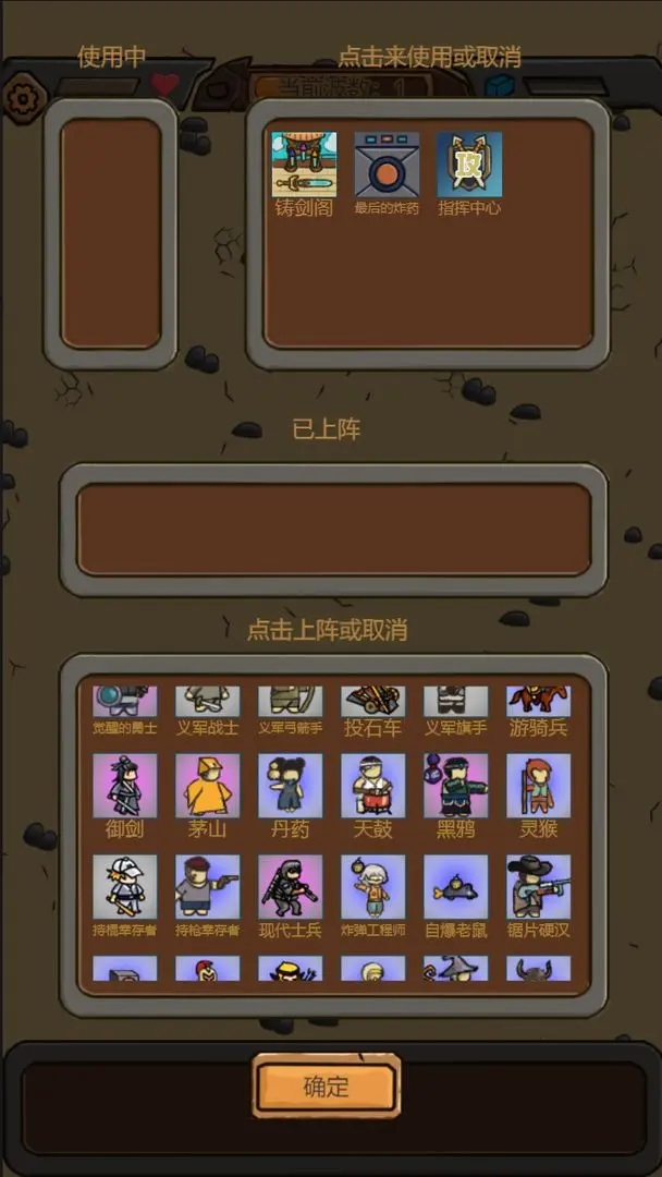 绝境守卫内置菜单.jpg