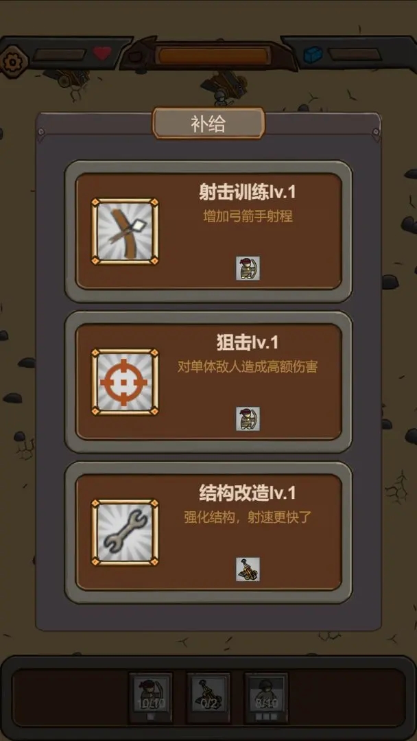 绝境守卫内置菜单.jpg