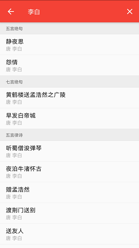 洛华诗词.png