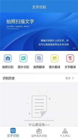 全能扫描识别.jpg