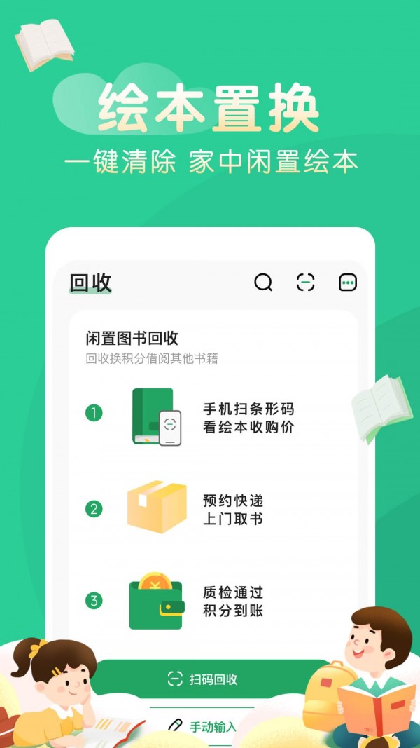 奇妙绘本.jpg