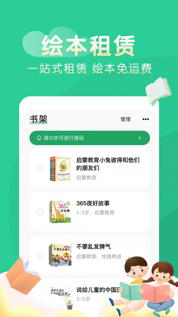 奇妙绘本.jpg