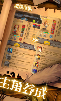奇境小镇免广告.png