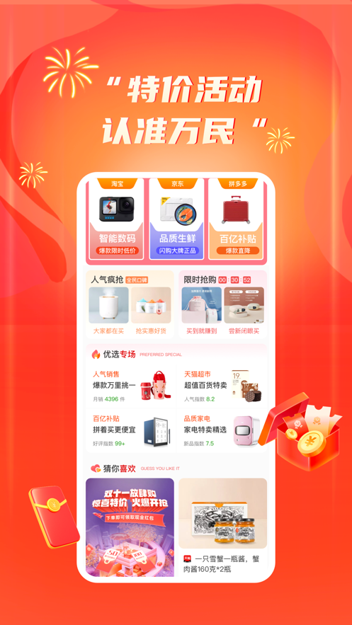万民商城.png
