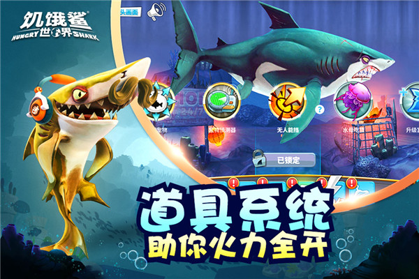 饥饿鲨世界无限珍珠金币钻石.jpg