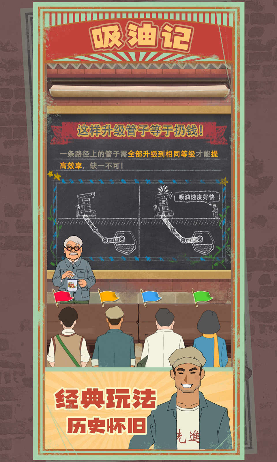 吸油记免广告内购版.jpg