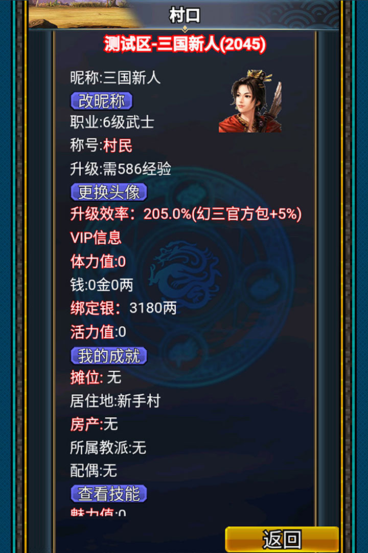 幻想三国无限金砖
