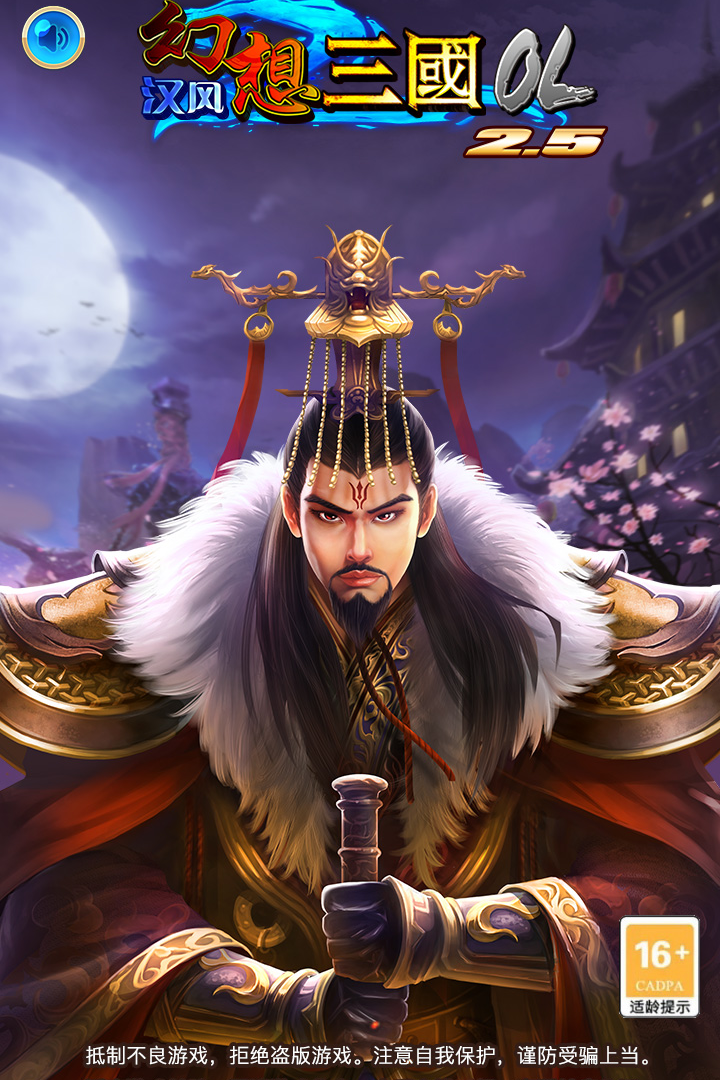 幻想三国无限金砖