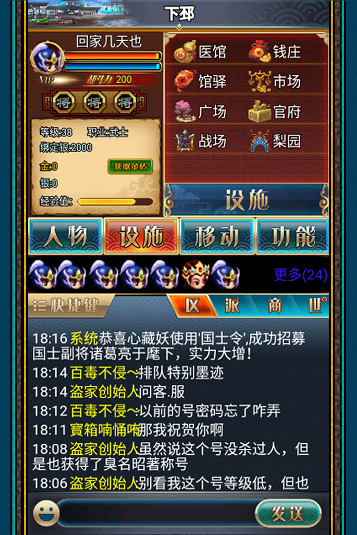 幻想三国无限金砖.jpg