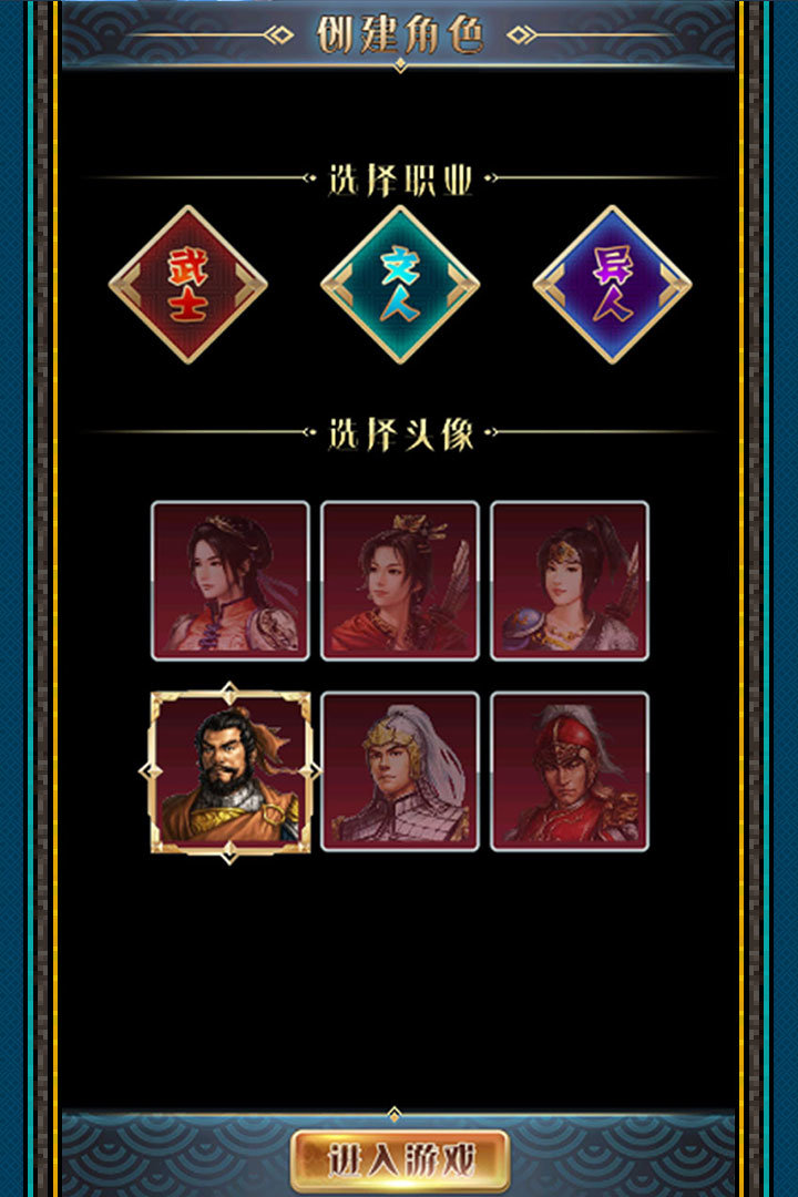 幻想三国无限金砖.jpg