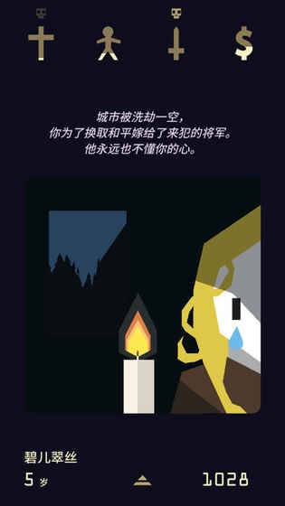 王权2女王陛下汉化版