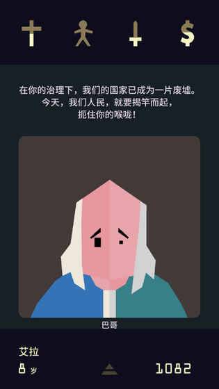 王权2女王陛下汉化版.jpg