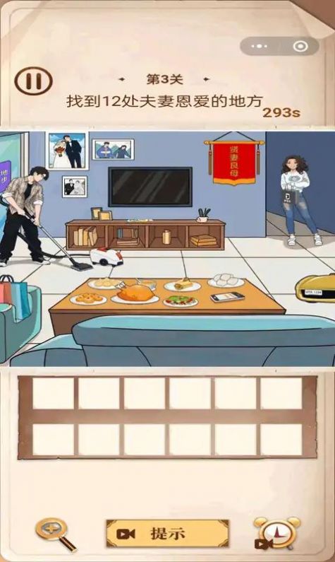 脑洞爱找茬免广告
