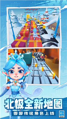 地铁跑酷深圳版.png
