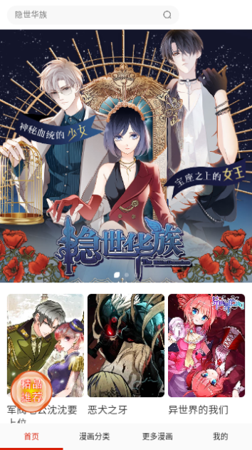 desire漫画无广告.png