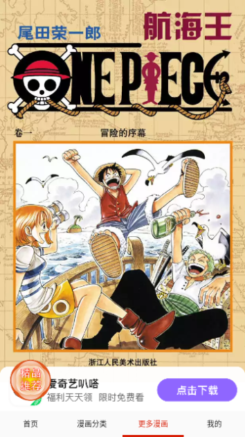 desire漫画无广告.png