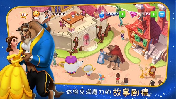 迪士尼梦幻王国无限钻石