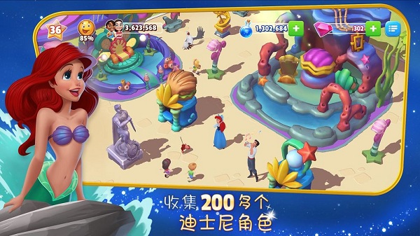 迪士尼梦幻王国无限钻石.jpg
