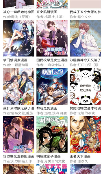 三音漫画无广告版.jpg