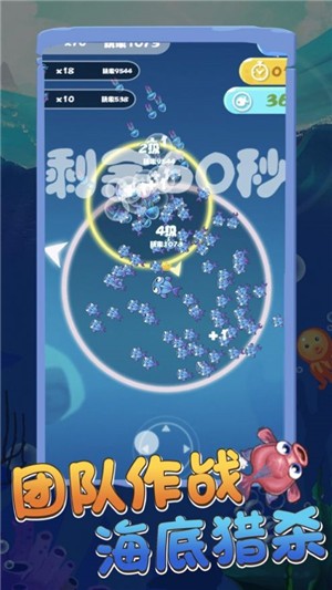 贪吃鱼大作战无限钻石