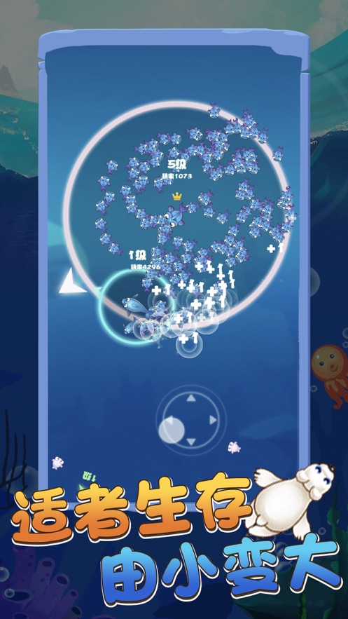 贪吃鱼大作战无限钻石