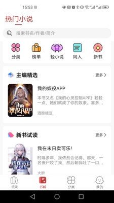 火文小说无限书币.jpg