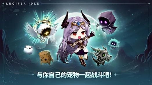 路西法养成中文版