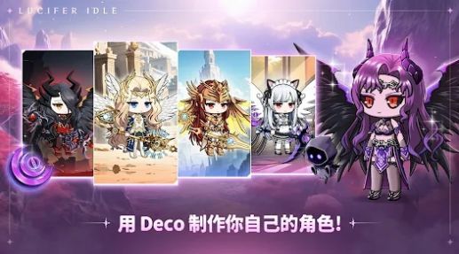 路西法养成中文版.jpg
