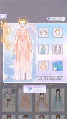少女时光日记内购版.jpg