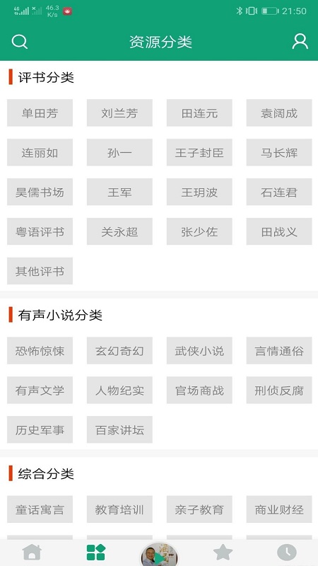 海豚听书极速版.jpg