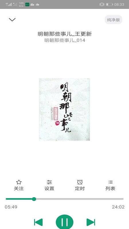 海豚听书极速版.jpg