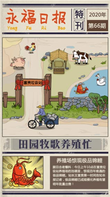 王富贵的垃圾站MOD作弊菜单.png