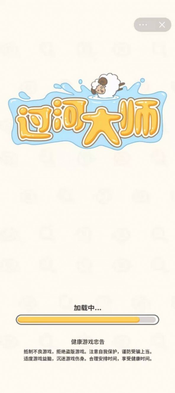 过河大师画线版 