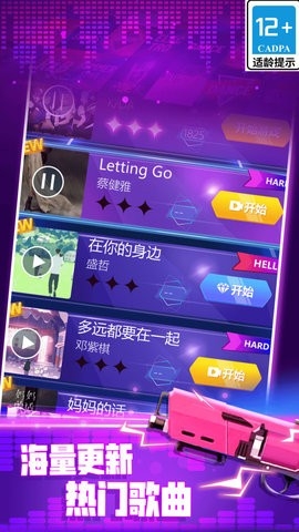 子弹节奏无广告版
