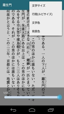 青空文库换源版.png