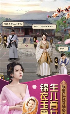 相公我还要内购版.jpg