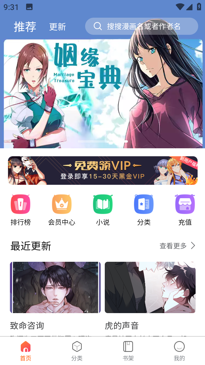 开心漫画无广告.png