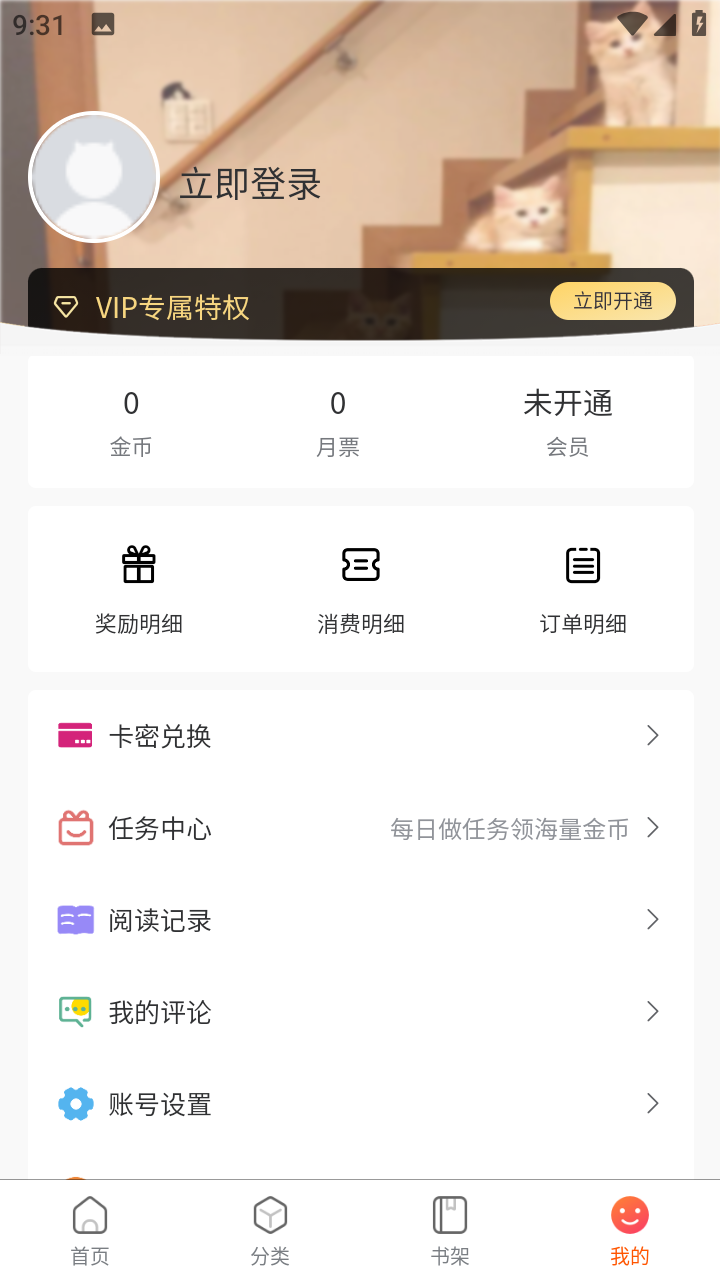 开心漫画无广告.png