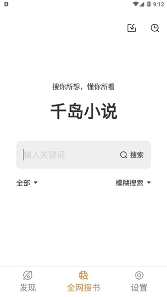 千岛小说无限阅读币.jpg
