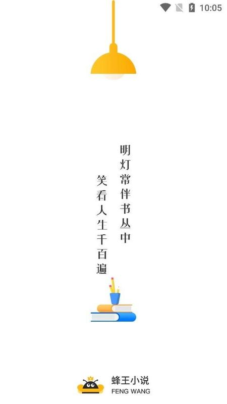 蜂王小说免vip版.jpg