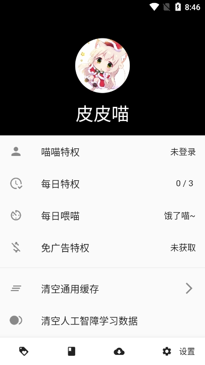 皮皮喵漫画高清版.jpg