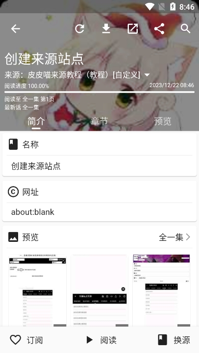 皮皮喵漫画高清版.jpg