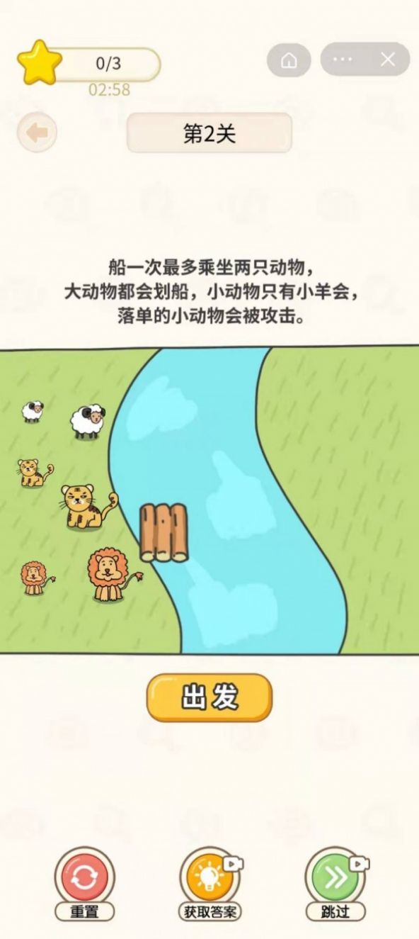 过河大师正版