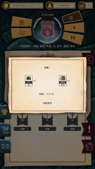 殖民时代无限钻石.jpg